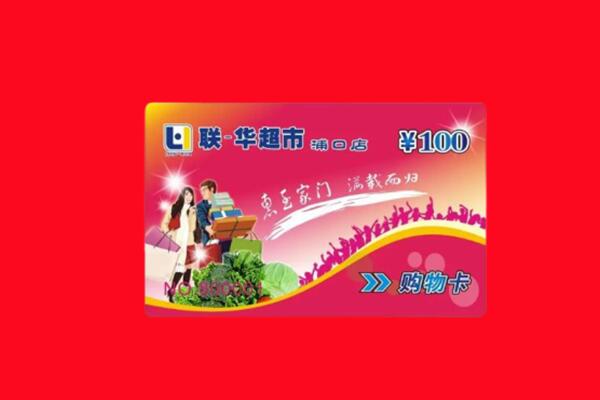 望谟县回收购物卡